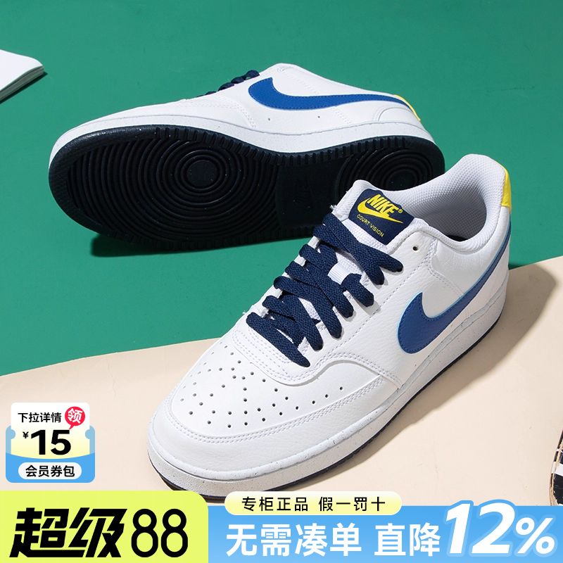 专柜正品 运动舒适 休闲时尚