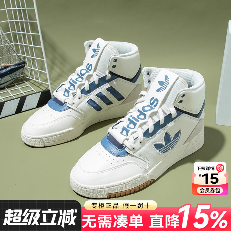 Adidas阿迪达斯男鞋三叶草女鞋秋2025春季新款高帮运动休闲鞋板鞋