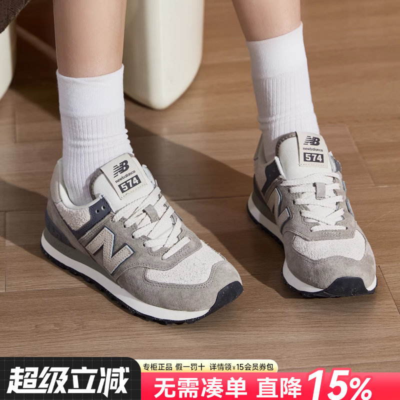 New Balance NB女鞋2026新款574系列复古跑鞋运动休闲鞋WL574WAP