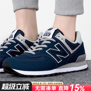 官方正品 NB男女鞋 Balance ML574EVN 新款 复古运动休闲鞋 26春季 New
