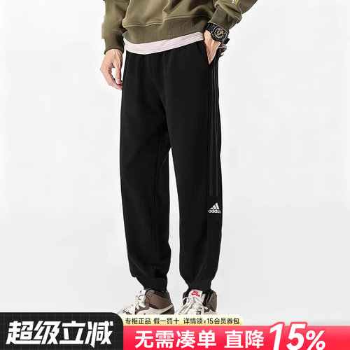 阿迪达斯男裤运动休闲长裤
