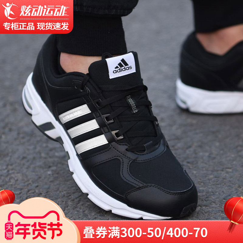 Adidas阿迪达斯男鞋旗舰秋冬季新款EQT跑鞋休闲运动鞋男