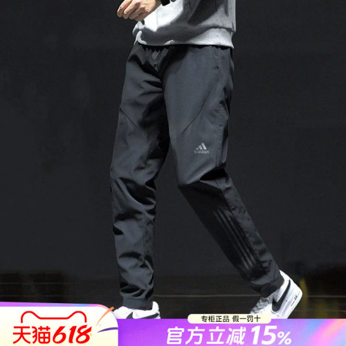 阿迪达斯裤子男官方旗舰夏新款男士速干薄款休闲裤运动裤梭织长裤