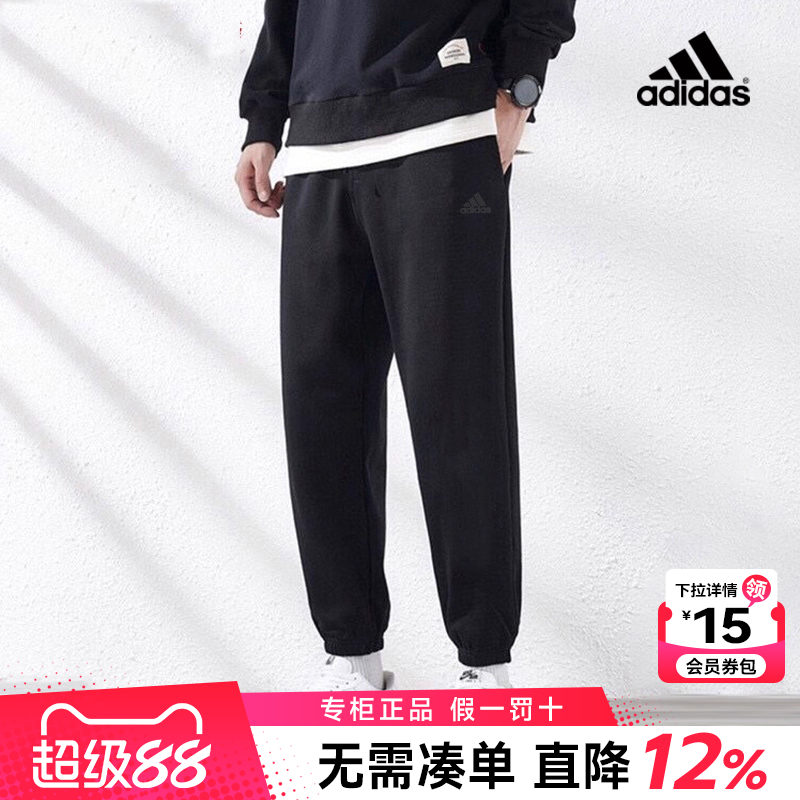 阿迪达斯男裤2025秋季新款运动裤收口束脚裤休闲裤长裤男IC9770