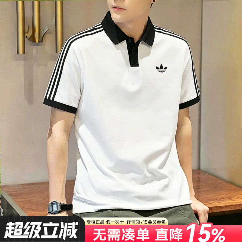 Adidas阿迪达斯三叶草短袖男POLO衫2026夏新款运动休闲翻领T恤男