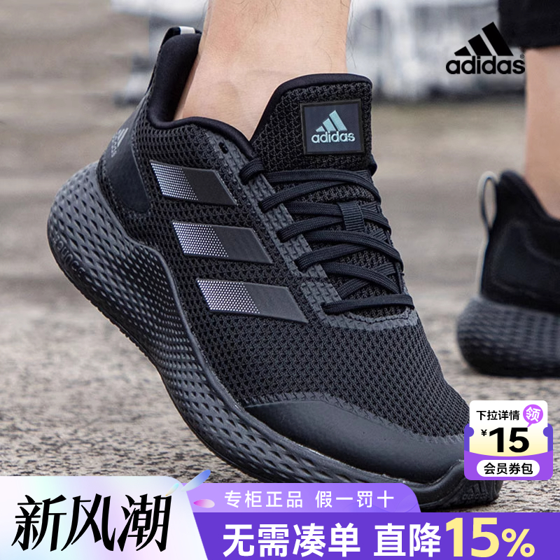 阿迪达斯男鞋正品官方旗舰2025秋季新款透气跑步鞋休闲运动鞋子男