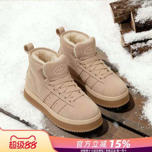 三叶草加绒保暖面包鞋雪地靴
