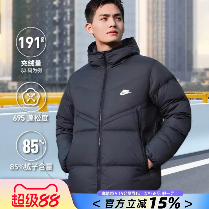 Nike耐克男装羽绒服正品冬季26新款休闲鸭绒保暖连帽夹克外套棉服
