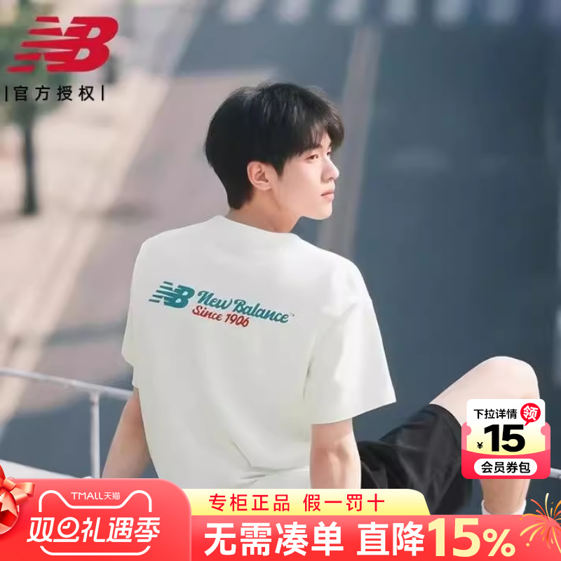 NewBalance男装运动休闲短袖T恤