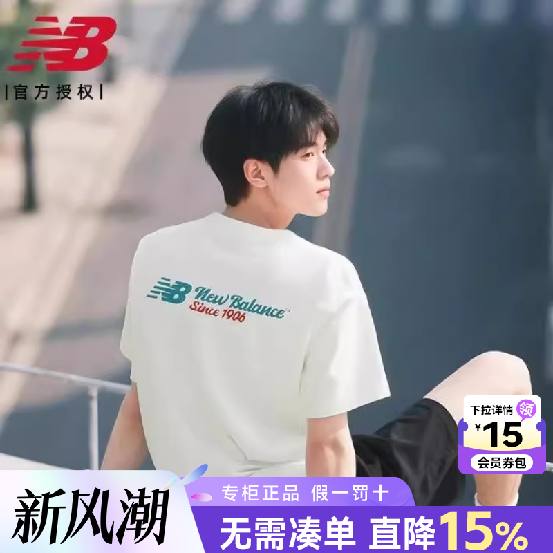 New BalanceNB短袖T恤男女官方正品夏季新品运动休闲透气情侣上衣