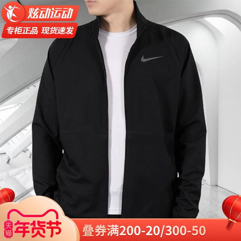 NIKE耐克外套男秋冬旗舰新款运动茄克防风衣立领男士夹克