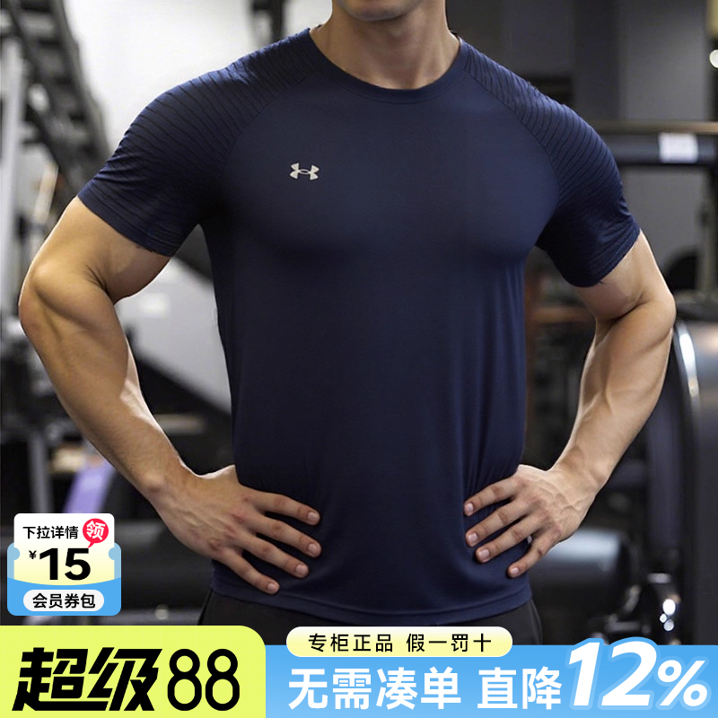 UA安德玛速干T恤短袖男士正品25夏季新款透气健身运动跑步速干衣