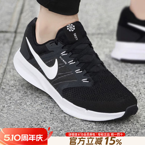 Nike耐克男鞋官方旗舰正品2026夏季网面透气新款跑步鞋运动鞋子男