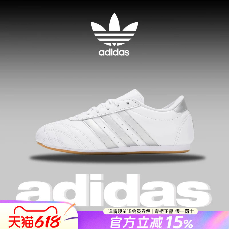Adidas阿迪达斯三叶草女鞋跆拳道文化复古低帮薄底休闲鞋男JS1192
