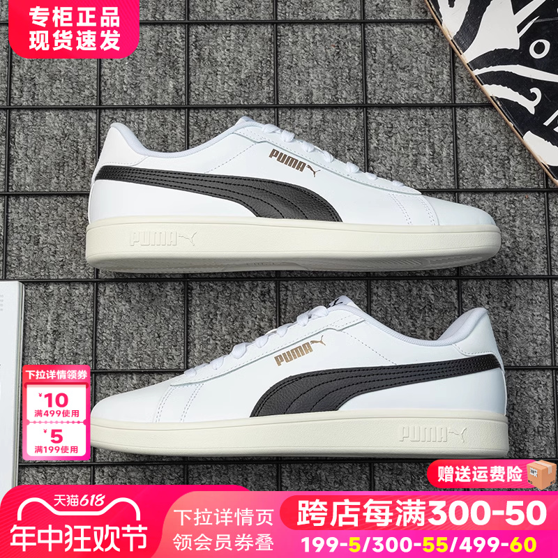 Puma彪马男鞋女鞋官方正品24夏季新款低帮休闲鞋情侣小白鞋板鞋男