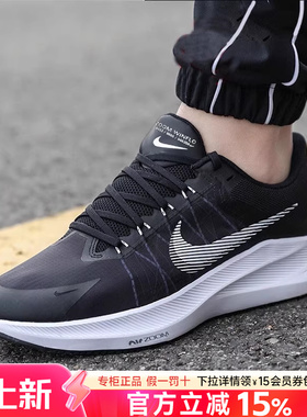Nike耐克男鞋正品官方旗舰春季winflo9飞马ZOOM跑步鞋子运动鞋男