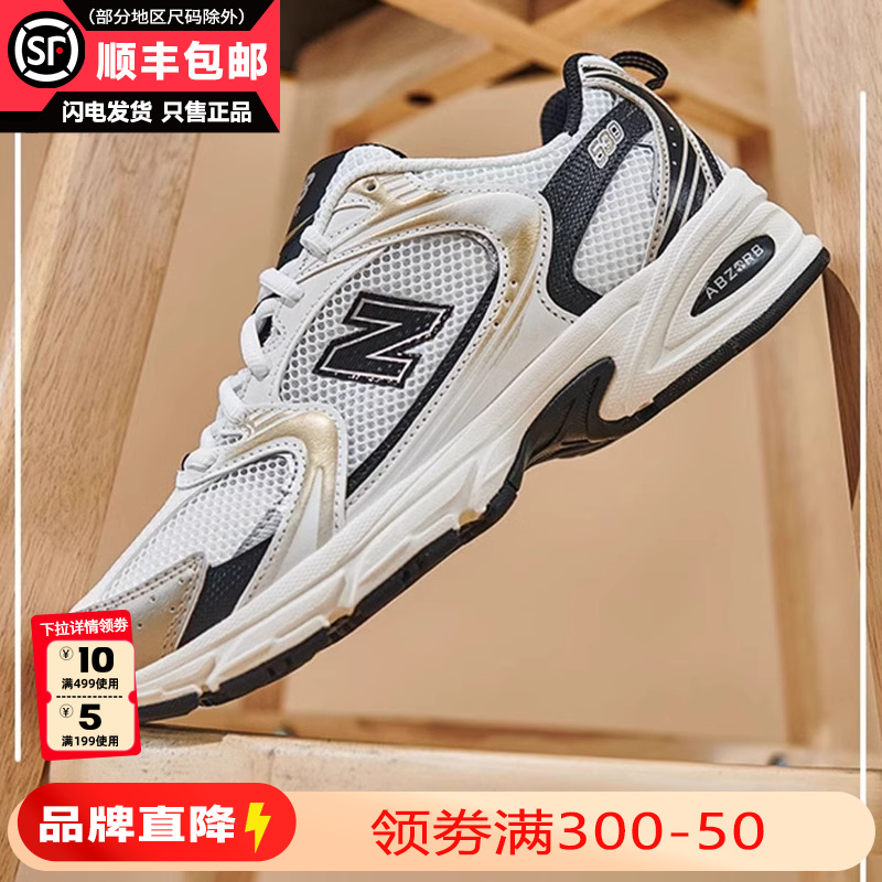 New BalanceNB男鞋官方旗舰正品24夏季休闲鞋运动老爹鞋女款nb530 运动鞋new 跑步鞋 原图主图