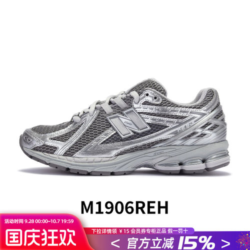 NB男女鞋液态银老爹鞋M1906REH