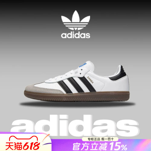 阿迪三叶草男女休闲鞋