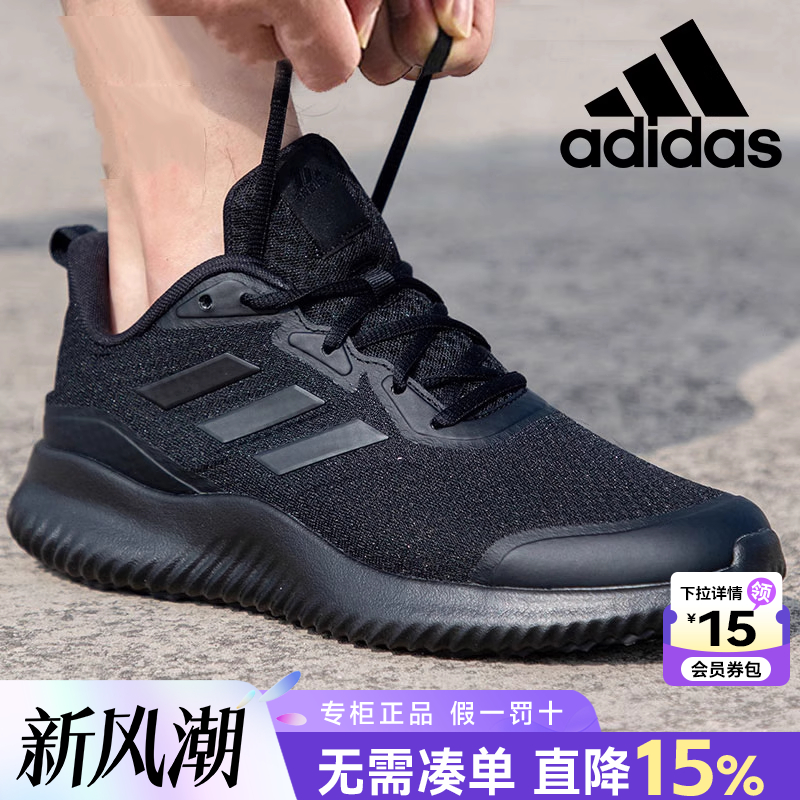 阿迪达斯男鞋官方旗舰25秋季新款黑武士透气跑步鞋休闲运动鞋子男