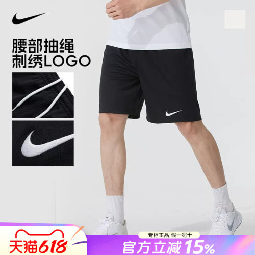 Nike耐克男子运动短裤
