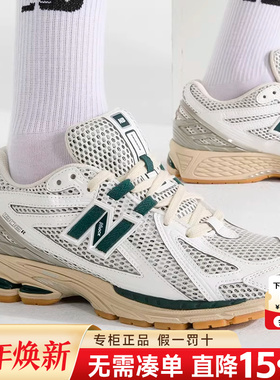 New Balance NB官方正品男鞋新款秋季缓震运动休闲跑步鞋M1906RQ