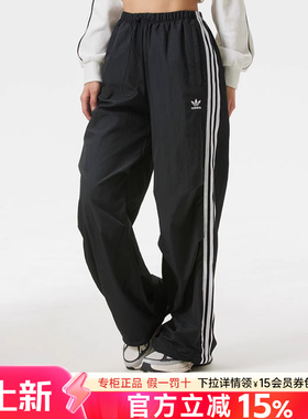 Adidas阿迪达斯三叶草女裤26春新款运动休闲三条纹长裤伞裤KF9615