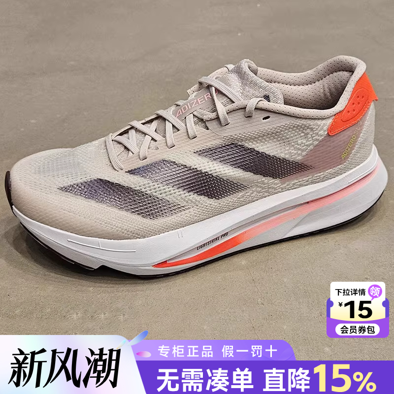 Adidas阿迪达斯女鞋秋季新款ADIZERO SL2运动鞋训练跑步鞋IF6764