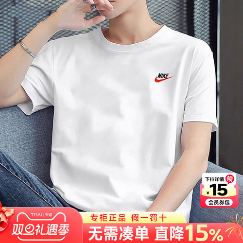 Nike耐克T恤男短袖运动半袖体恤