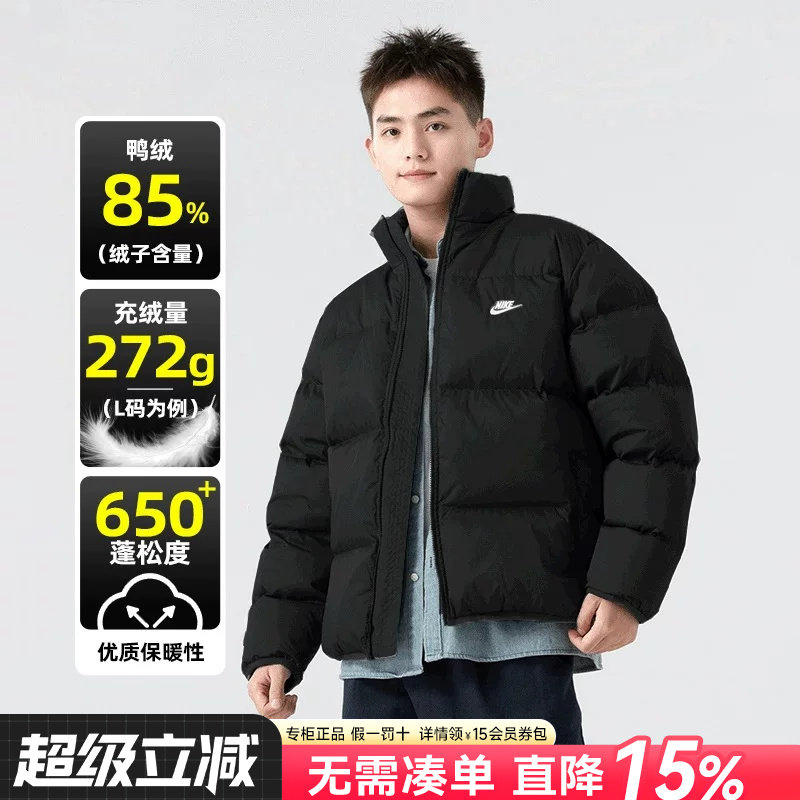 耐克羽绒服男26冬季新款保暖运动服宽松短款面包服黑色外套IB2976