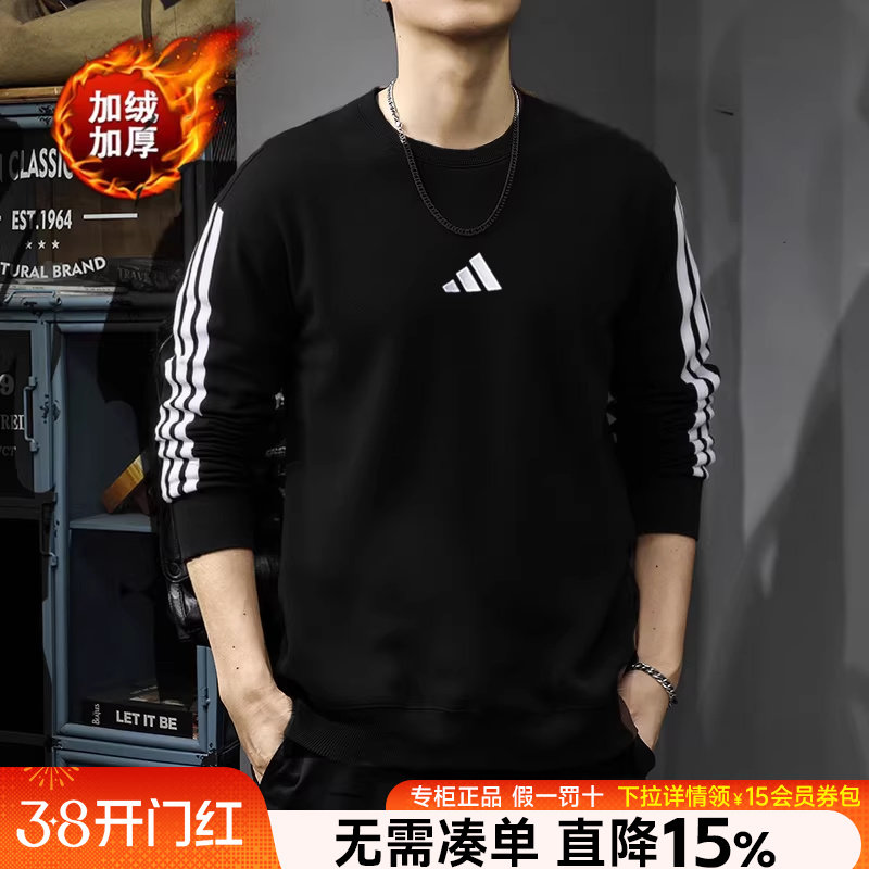 Adidas阿迪达斯卫衣男2026春季新款休闲运动服加绒套头衫男JE6304