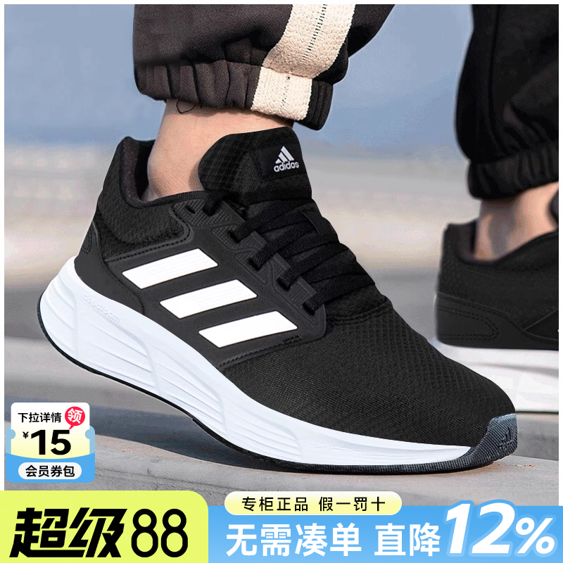 阿迪达斯2024新款男鞋运动跑步鞋