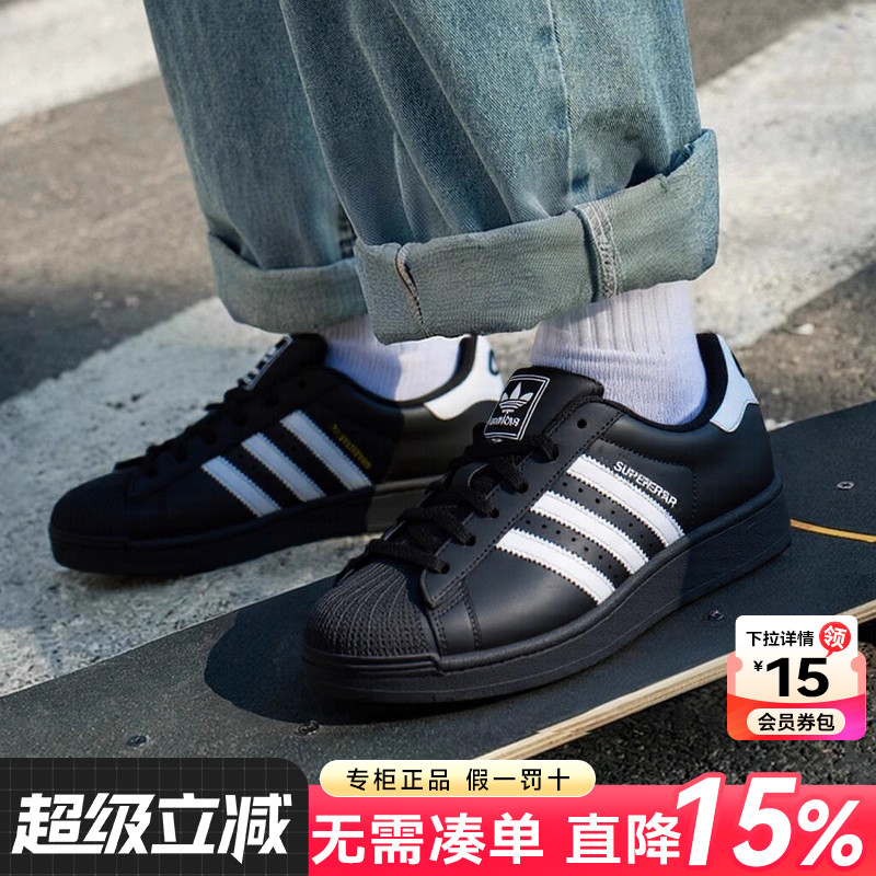 阿迪三叶草男女经典贝壳头板鞋