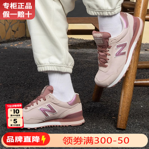 New Balance女鞋夏季2024新款官方正品跑步休闲鞋NB515粉色运动鞋