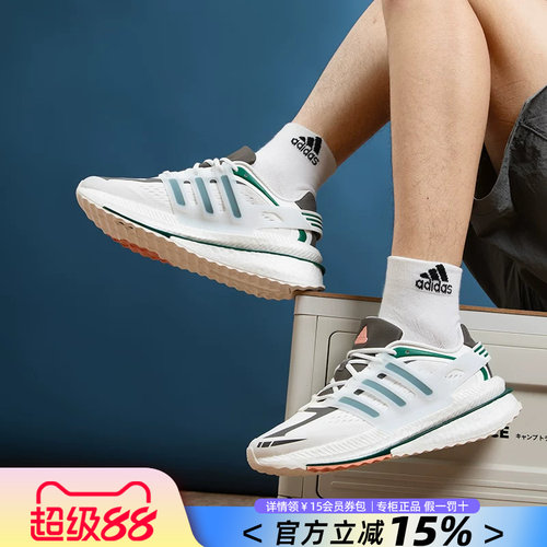 Adidas跑步鞋阿迪达斯