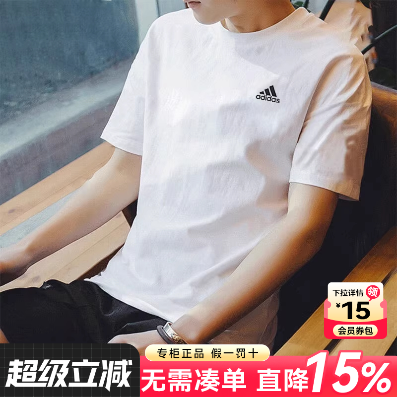 阿迪达斯旗舰男三叶草官方短袖