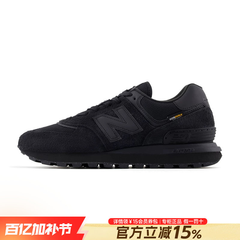 New Balance NB男鞋正品2026新款574LG黑武士复古跑步运动休闲鞋