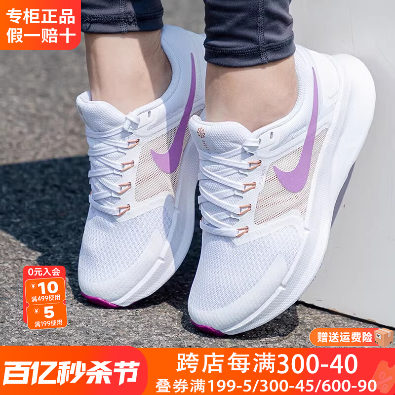 Nike耐克女鞋官方正品2024新款夏季薄款网面透气运动鞋气垫跑步鞋