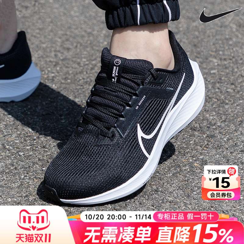 耐克飞马40缓震休闲跑步鞋