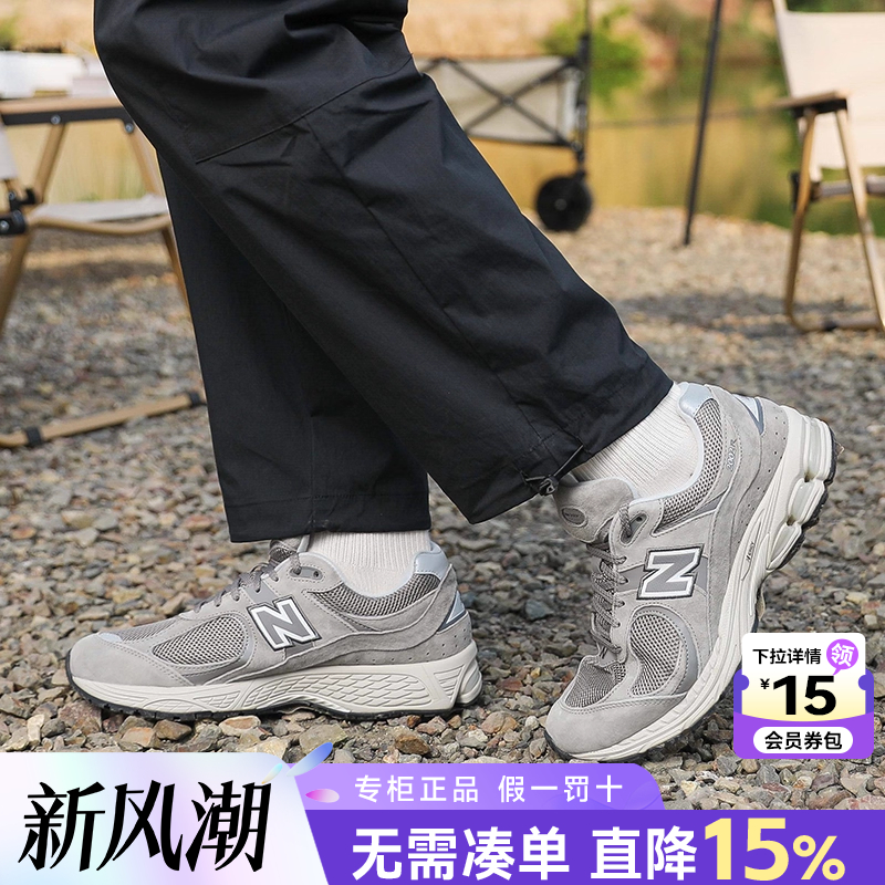 New Balance NB男女鞋官方正品夏2002RC元祖灰运动休闲情侣老爹鞋
