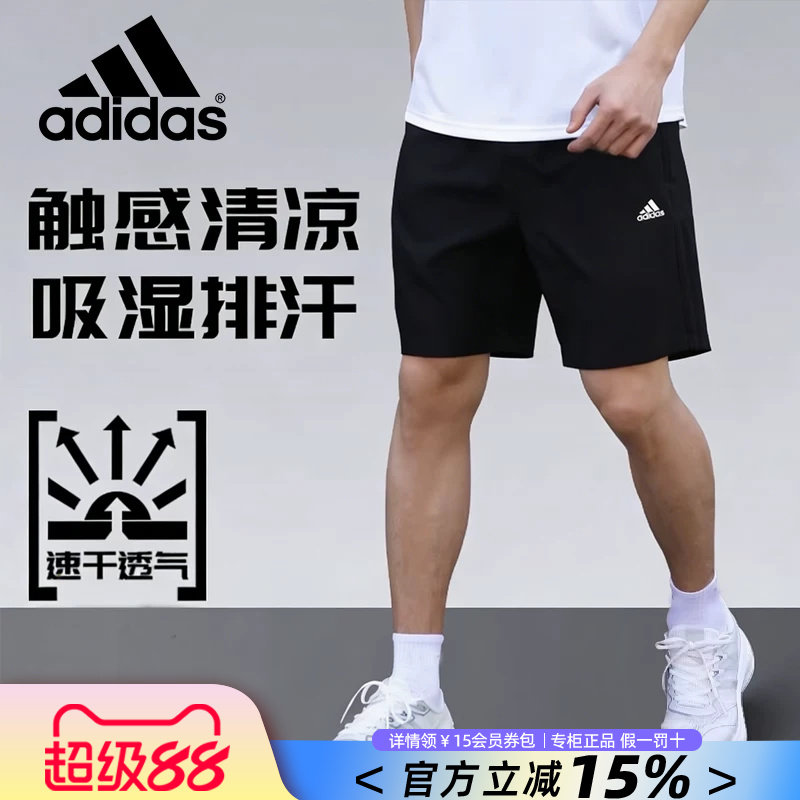 Adidas阿迪达斯短裤男2026夏季训练健身运动裤男士休闲透气五分裤