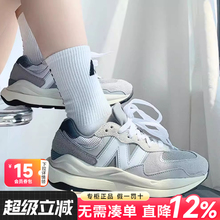 New Balance男鞋女鞋官方旗舰夏季新款灰色休闲老爹运动鞋NB5740