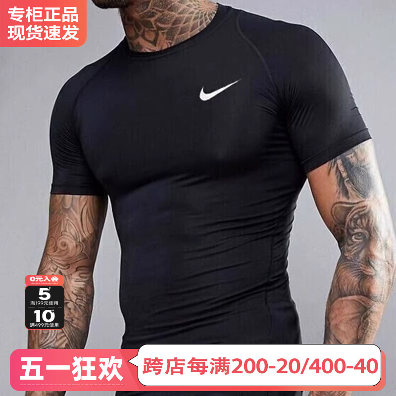 Nike耐克紧身衣男pro短袖跑步