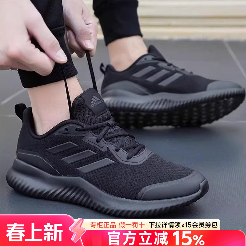 Adidas阿迪达斯男鞋2026新款缓震轻便透气跑步鞋慢跑休闲运动鞋男