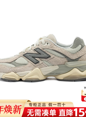 New Balance NB男女鞋2025新款9060复古跑鞋休闲鞋老爹鞋U9060HSC