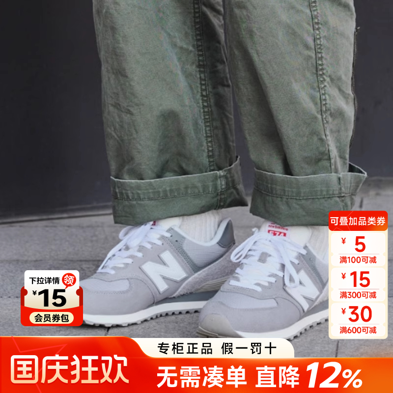 NEWBALANCEnb574运动休闲鞋