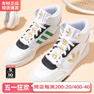 Adidas阿迪达斯男鞋三叶草高帮女官方旗舰2024春秋季新款情侣板鞋