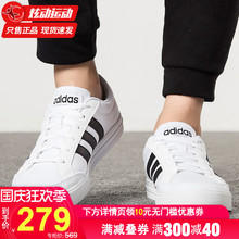 Adidas阿迪达斯男鞋板鞋男官网旗舰正品休闲鞋2020新款秋季小白鞋