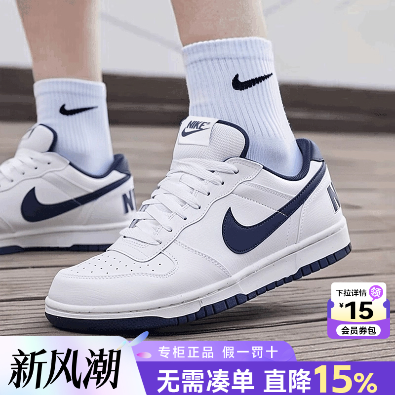 Nike耐克男鞋休闲鞋板鞋