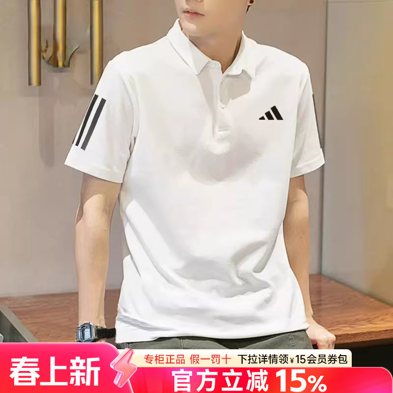 阿迪达斯T恤男polo衫正品官方旗舰春季新款速干薄款半袖男款短袖